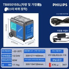 차량용 냉장고 카투어 한글설명서, 신형 TB8501 55L 텔레스코픽 B, 1L