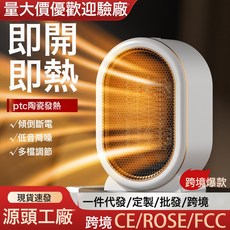 跨境新款暖風機家用小型電器辦公室桌面電暖器臥室小太陽取暖神器, x9暖風機(白色):美規跨境國外專用110V