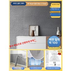 방한 벽지 롤 적절한 보온 순백색 난방 방한벽지 접착식 폼블럭 결로 결로방지 시트, 실버그레이 75cmx10m