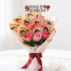 비누장미 꽃 돈꽃다발10송이+엽서+쇼핑백+토퍼, 1개, 핑크