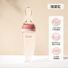 DFMEI 嬰兒米糊勺奶瓶擠壓式餵養勺硅膠軟勺米粉寶寶輔食工具, 1個, 紅色:如圖