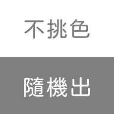 亞汀日本大和防螨素色涼被, 不挑色隨機出