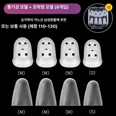 기타 손가락 보호 실리콘 커버 우쿨렐레 악기용, 1개, 통기성 초박형 8개 55-65kg 보관함 포함, 기본 모델명/품번