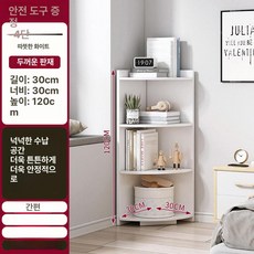 코너장 틈새선반 수납장 삼각형 수납함 모서리장, 웜화이트 30 30x120cm
