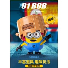 미미월드 블로키 미니언즈 프리쿨 밥 PC01, 1개
