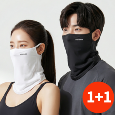 지플릭스 완벽 UV 자외선 차단 골프 스포츠 마스크 1+1 세트, 블랙+화이트