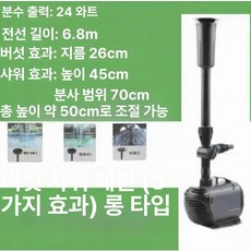 연못 여과기 분수 펌프 물순환 수족관 조경 야외, 1개, 기본 색상