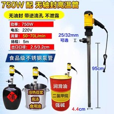 식품용 펌프 고온 자바라 물빼기 육수 드럼 급유기, 상세페이지 참고, 750W (220v)