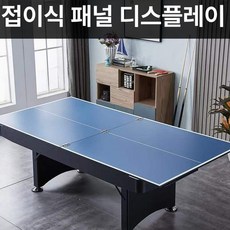 상판 테이블 보드판 휴게실용 접이식 탁구보드 표준 규격, 1개, 접이식 소형 12mm 세트 1.83m 91cm