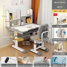 2026년 신형 어린이 초등학생 공부용 높이조절 책상 의자 세트, 회색 책장+손잡이+더블백