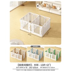 寵物圍欄 室內加粗防越獄自由組合柵欄門 高度79CM 全白色, 1個, 【雙房間 方形142*103CM】13片,高度79CM 全白色(備註粉 白)