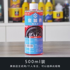 永創意 家加亮 輪胎油 汽車輪胎用品 保養上光劑 防水桶裝 車胎輪胎蠟, 1個, 500ml裝