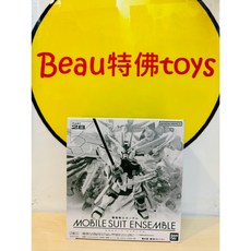 MOBILE SUIT ENSEMBLE 重裝x重奏 28 中盒, 1個