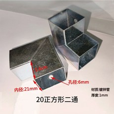 方管連接件，免焊接，鍍鋅，二通，三通，直角連接頭, 1個, 20*20轉角二通 4個+螺絲一包,4個裝