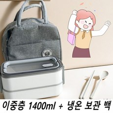 보온 더블 도시락 전자레인지 대응 학생 직장인 기숙사용 휴대용 누출방지 낙하방지 벤트 박스 1400ml, 회색