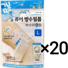 퓨어 방수 필름, 20개