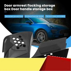 포르쉐 검정색 도어 팔걸이 보관함, 1개, 1. black