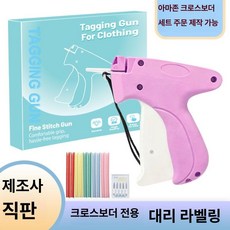 휴대용 건 의류 바늘 미니 도구 재봉, 1개, 레몬옐로우 라이트핑크