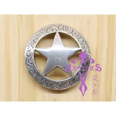 安提帕斯手工皮革041、043 - 德克薩斯五星釦(銀色)