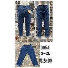 質感藍男友褲 #0654 舒適高磅數面料 時尚百搭 寬鬆顯瘦, 藍,M