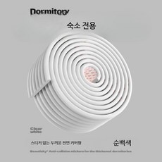 헤드보드 충돌방지 패드 접착식 벽 쿠션 방수 실리콘 마감 보호용 쿠션, 화이트  폭 8cm/두께 0.8cm 8미터 모유수유 등