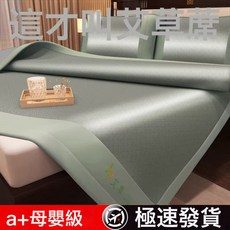 艾草涼蓆2026新款藤竹蓆草蓆牀墊可摺疊夏季軟席子可機洗冰絲席子, 90cmx190cm
