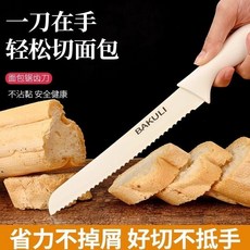 奶油風不鏽鋼吐司刀，不掉渣麵包刀，細齒/粗齒/平口刀，蛋糕刀，鋸齒烘焙刀具, 1個, 【握感舒適】小麥色-多用刀（無刀套）,60°以上