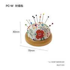 科靈吸針器磁鐵盒縫衣針插包針插頭珠針收納盒吸鐵盒插針布球針座, 1件, 針插布球（圖案隨機）PC-W:如圖