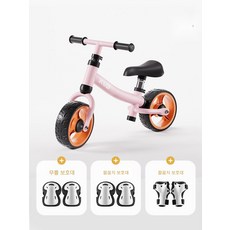 KUB 유아 밸런스 바이크 1-3세, 사쿠라 핑크+보호구 6종