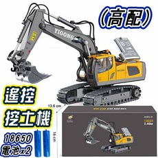 遙控怪手機 遙控挖土機 工程車玩具 兒童玩具車 合金兒童遙控挖土機 玩具車, 1個, (高配版)合金11通挖土機