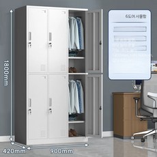 캐비닛 철제 사물함 관물대 사무실 6문 캐비닛, 1단, 6문 탈의실 두껍 1.4mm