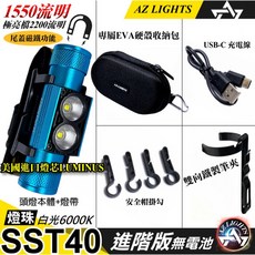 輕量型鋁合金LED強光頭燈 18650充電 TYPE-C防水 戶外騎行釣魚燈 野營頭戴式手電筒, 1個, SST40進階版藍色(不含電池), 藍色
