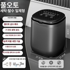 픽셀앤코 미니세탁기 소형세탁기3kg 소형세탁기 소형미니세탁기 아기미니세탁기 속옷양말세탁기, 기본 색상, 세탁건조기 5중항균진드기방지 7개모드 급수배수