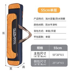 哆哆購 釣竿袋 釣竿包 漁竿包 防水耐磨輕便型漁具收納包, 55單複合藍色