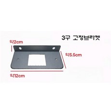 대성부품/LED 12V/24V/옆면등/끝단표시등/상단/사이드등/측면등/3구/6구/인증/검사/특장차/1톤/트레일러/국산/윙바디등/3발/6발/적색/백색/황색/소형/택배/탑차/램프/화물, 추가구성품 - 3구 측면등 다이, 1개