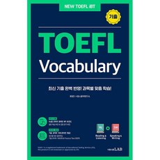 시원스쿨 토플 기출 보카 TOEFL Vocabulary (26년용)