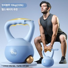 전신 운동기구 복근운동 딥스 철봉 전신운동 스트레칭, 1개, 1g, 씨블루 10kg 기본 피트니스용