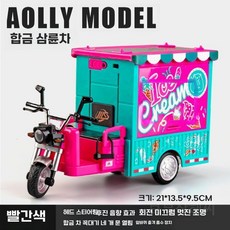 세발 오토바이 장난감, 아이스크림 트럭, 1개