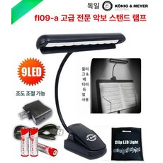 악보 클립 보면대 행진용 책상 거치대 집게 트롬본 악기, 블랙