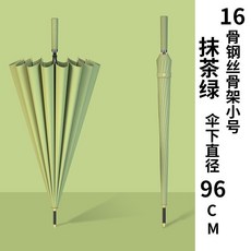 16骨自動長柄傘 雙人晴雨兩用 直桿傘 女士傘