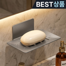 쏙쏙리빙 비누걸이 무타공 접착식 알루미늄 비누받침, 그레이, 1개