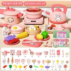 여자아이들을 위한 생일 선물 모의 주방 장난감 요리 집놀이 그리고 1-3세 소녀와 2명의 아기를 세트, 주방 플레이하우스 46세트 + 공주 드레스업 스티커북