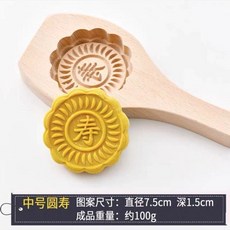 熱銷模具 木質大號花樣過年蒸饅頭包子模具 做南瓜餅的魚形麵食傢用模子 月餅模具, 花邊壽, 1個