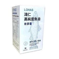 【鴻仁】高純度魚油軟膠囊, 1個, 30顆
