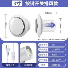強力管道牆壁抽風機 排氣扇 廚房衛生間專用風扇 止逆閥通用雙重密封排煙 雙向可調換氣扇 浴室通風, 【3寸單向排風A款】配1米開關線