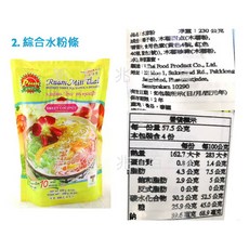 Reach Ruam Mitt Thai 泰國 摩摩喳喳 綜合水粉條 香蘭椰奶味 230公克, 1個, 217 綜合水粉條（230g）