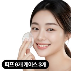 디심플 쿠션퍼프 실리콘 퍼프, 6개, 투명