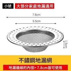 不鏽鋼地漏網 過濾頭髮雜物, 7.8cm包邊地漏網1200 箱, 1個