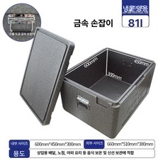 압축 스티로폼 신선 방수 수납 상자 아이스박스 박스 보관 포장 도시락 냉장 단열 제품 운반