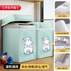 洗衣機防水防塵隔熱罩 適用8.5-9.0公斤滾筒式洗衣機, 愛心貓咪 雙麵塗銀 荷葉式防水, 標準加密款 適用容量6.0-6.5公斤, N/A